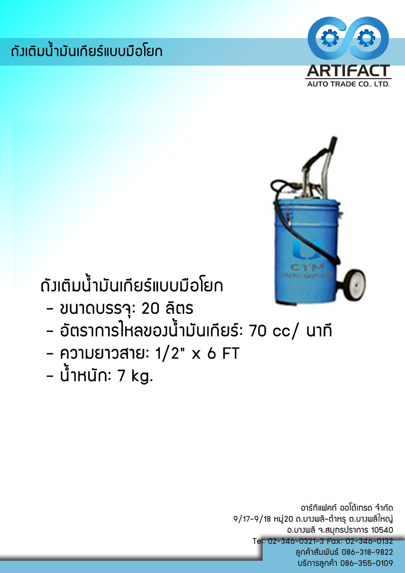 Filter FUSHEN T20